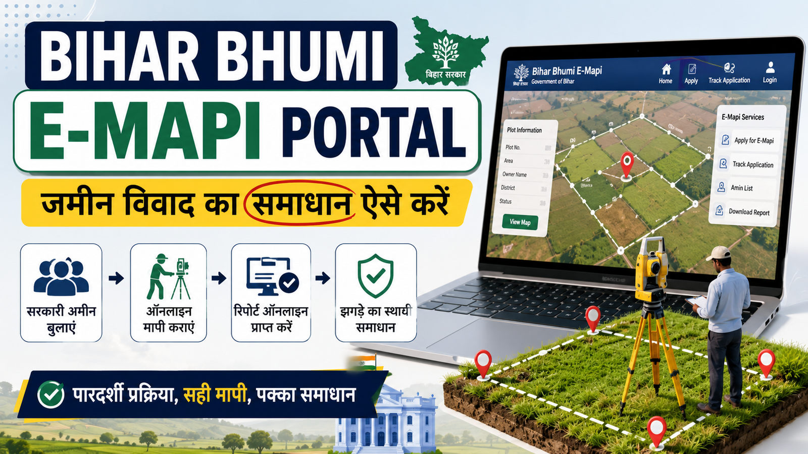 Bihar Bhumi E-Mapi Portal