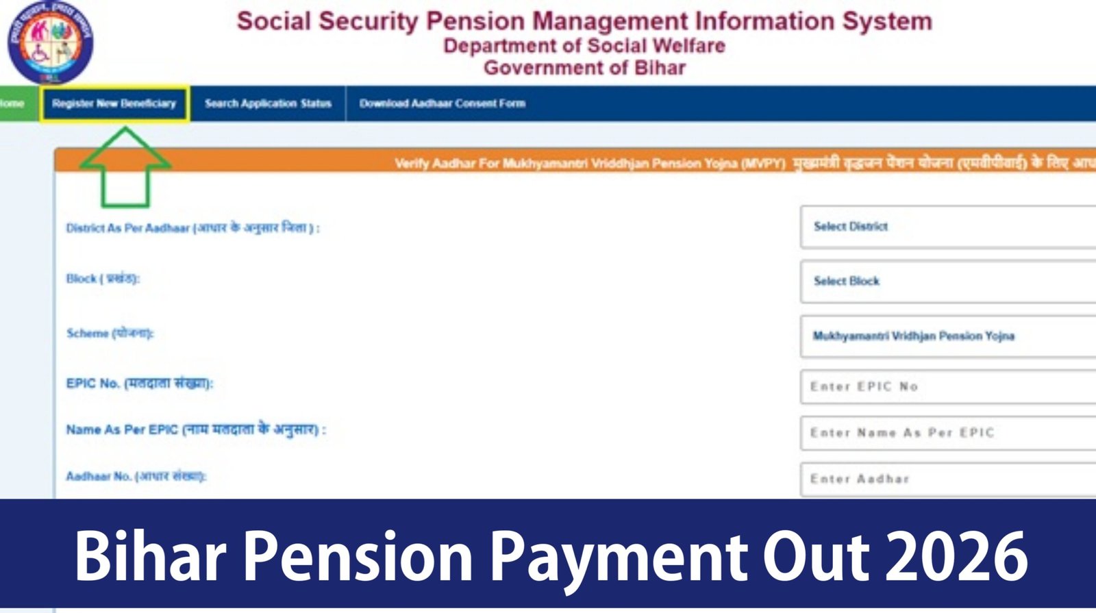 Bihar Pension Payment Out 2026