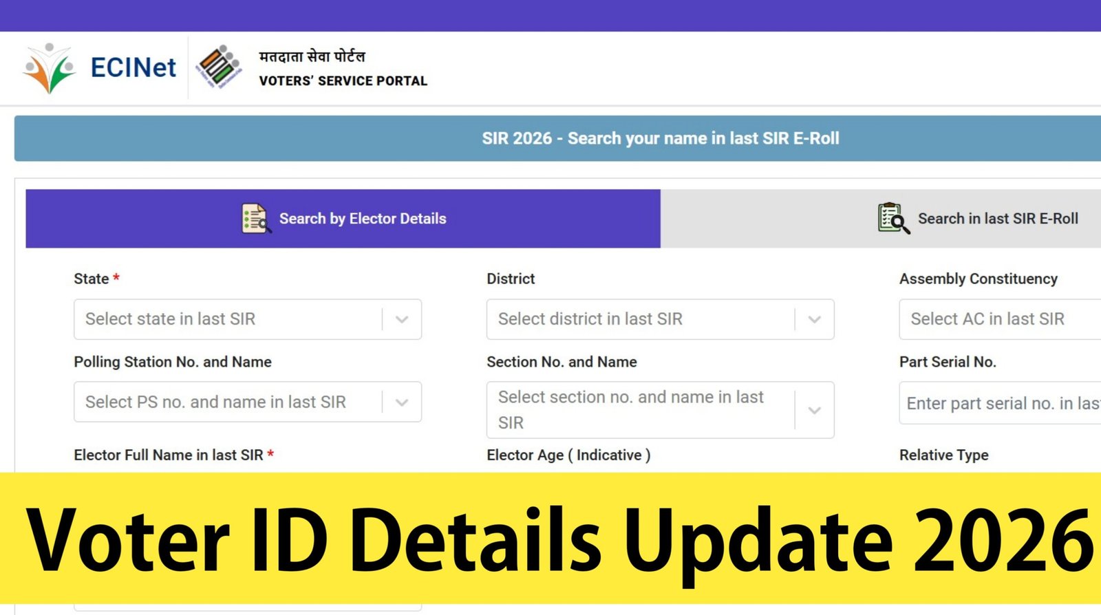 Voter ID Details Update 2026