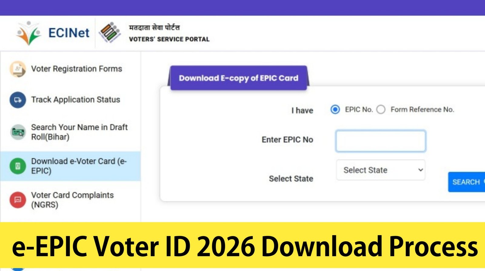 e-EPIC Voter ID 2026 Download Process